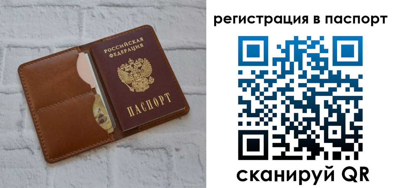 временная регистрация в Удачном
