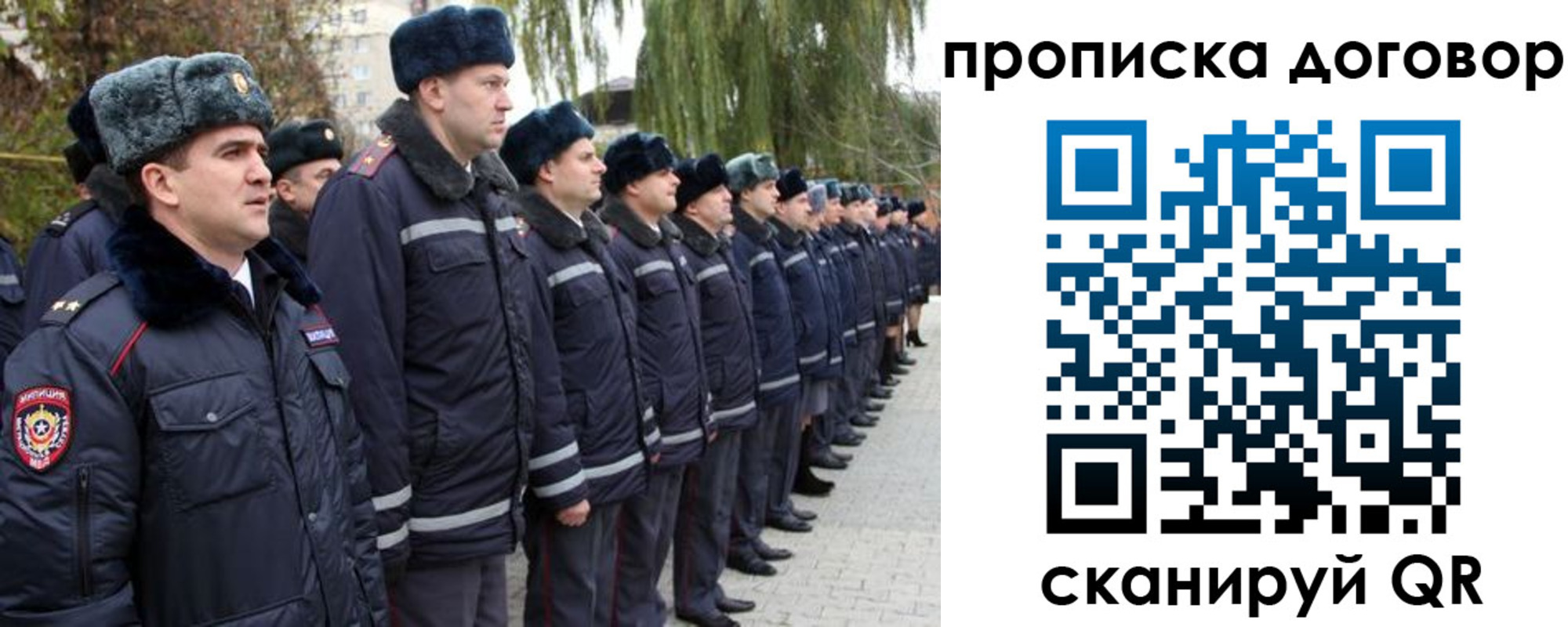 прописка законно в Удачном