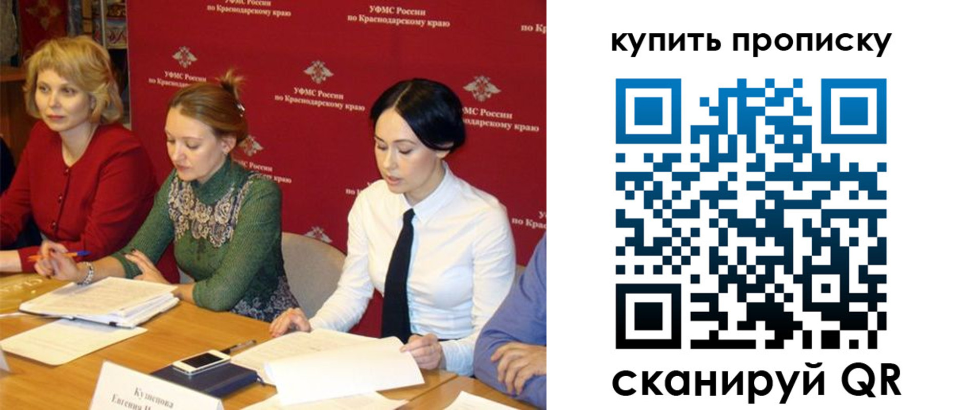 прописка ребенка в Удачном