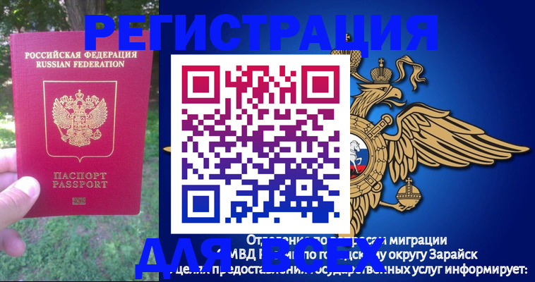 прописка для кредита в Удачном