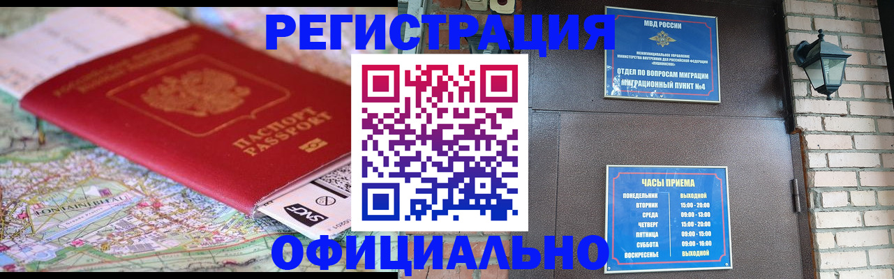 прописка для кредита в Удачном
