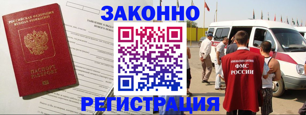 прописка штамп в Удачном