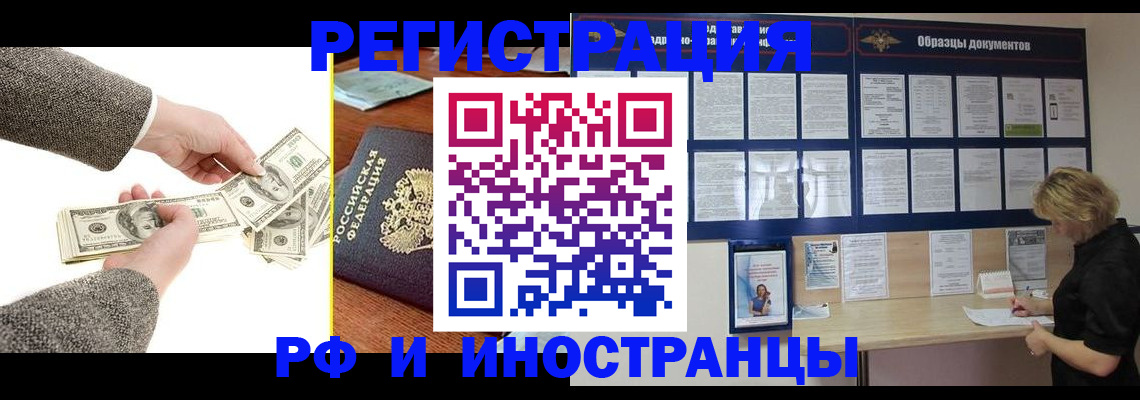 прописка штамп в Удачном